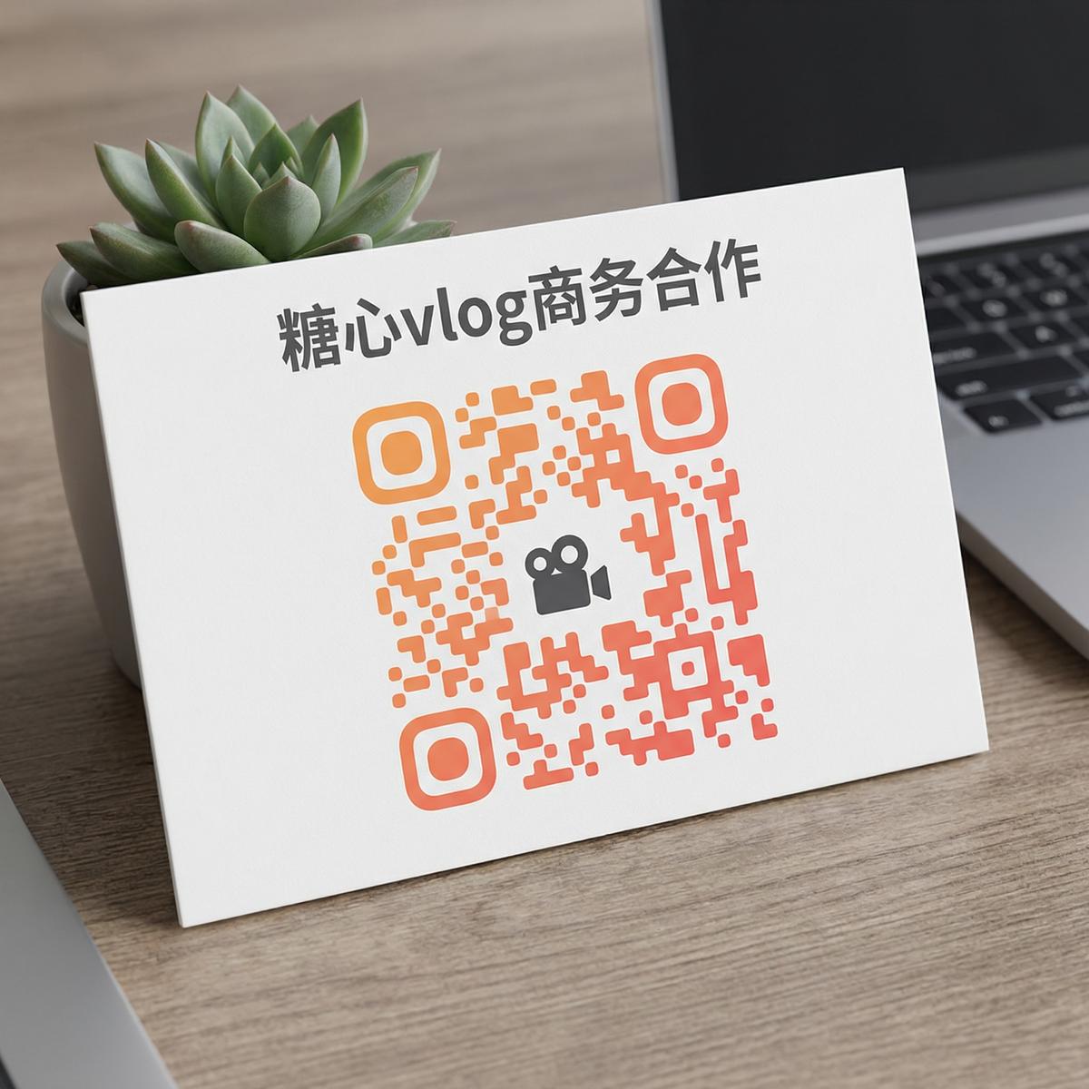 学生情侣商务合作二维码