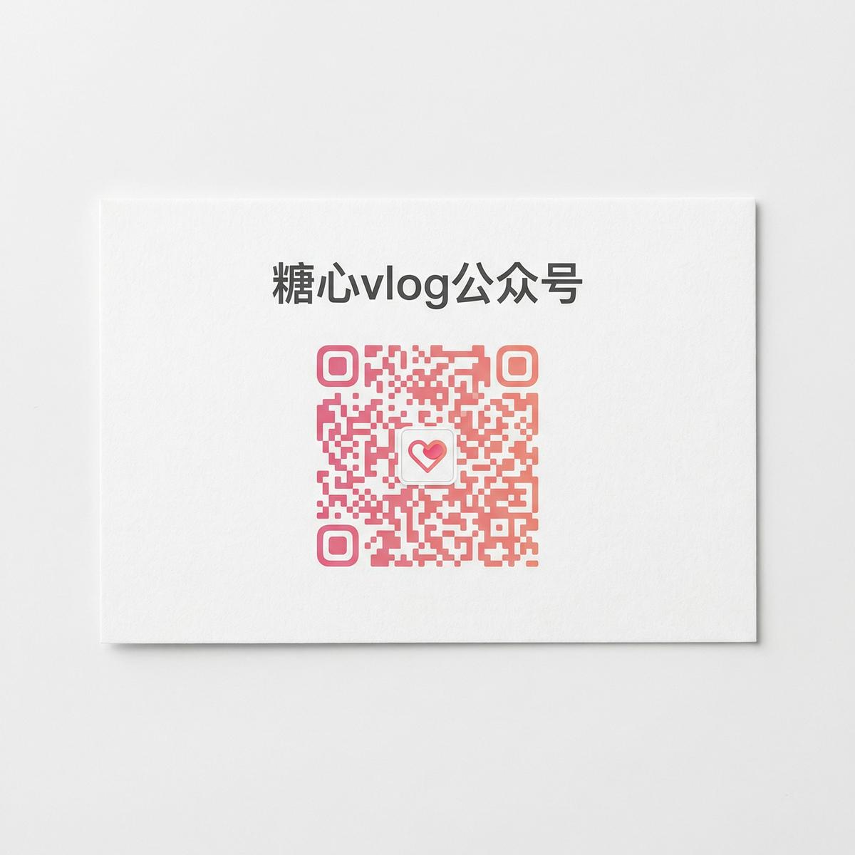 学生情侣公众号二维码